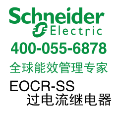 过电流继电器EOCR-SS(05,30,60)-升级版